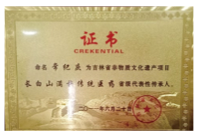 常纪庆2.PNG