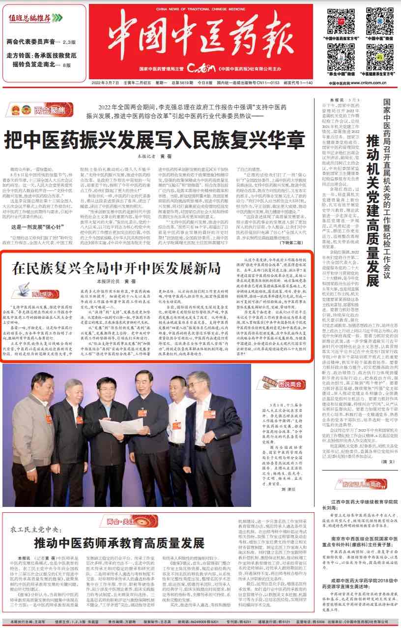 两会快评1压缩.jpg