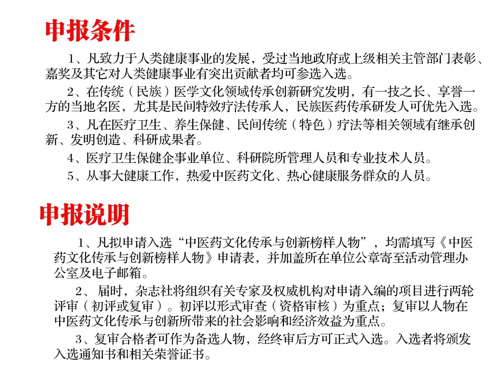 榜样人物4.jpg