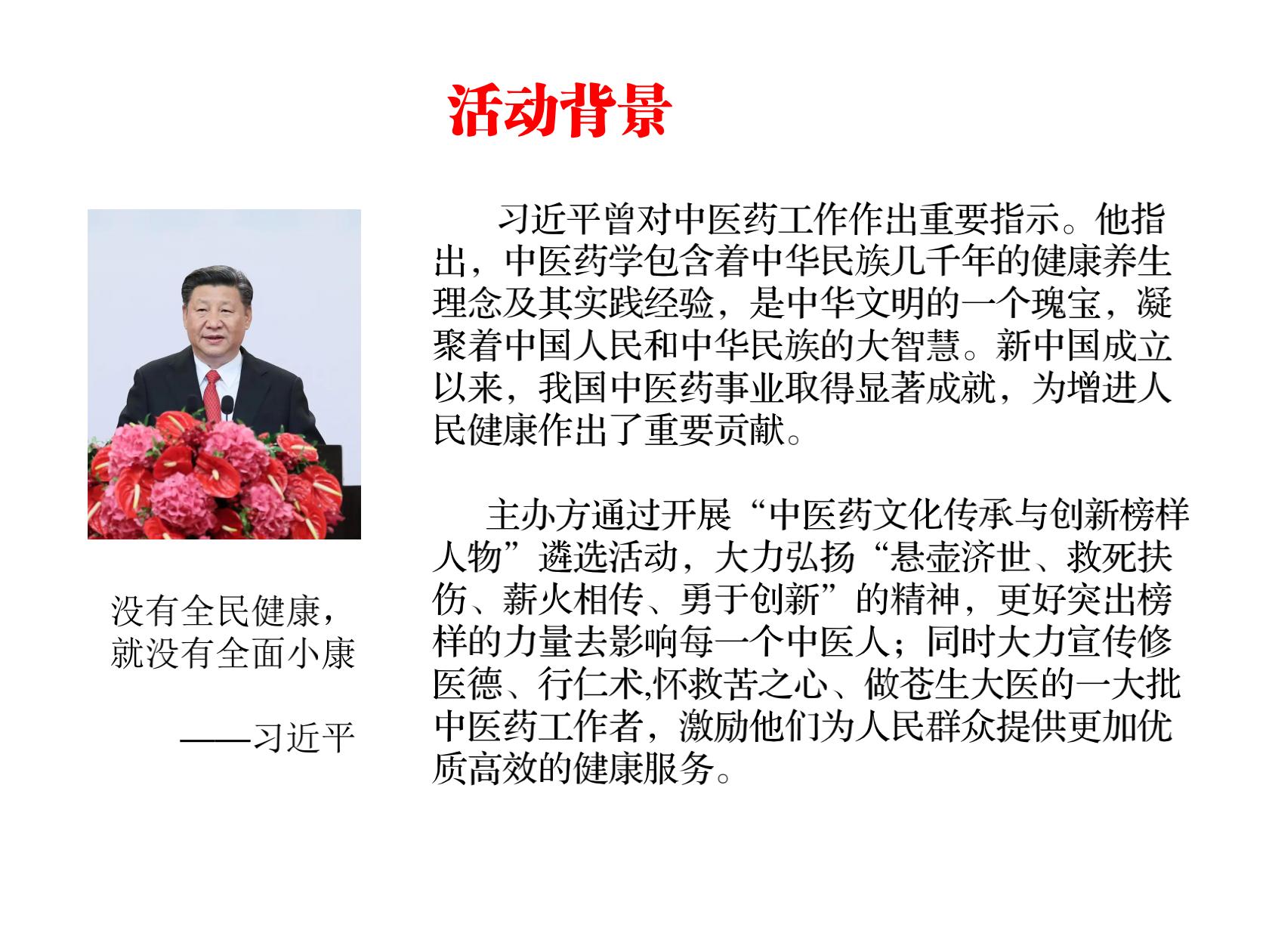 榜样人物3.jpg
