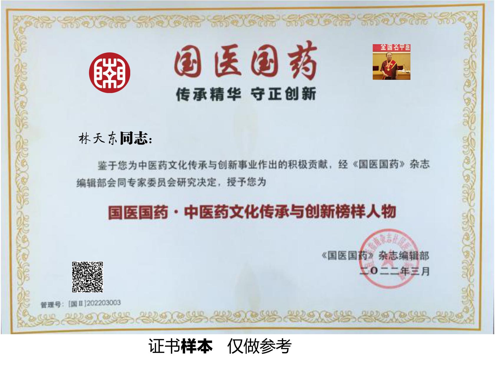 榜样人物9.jpg
