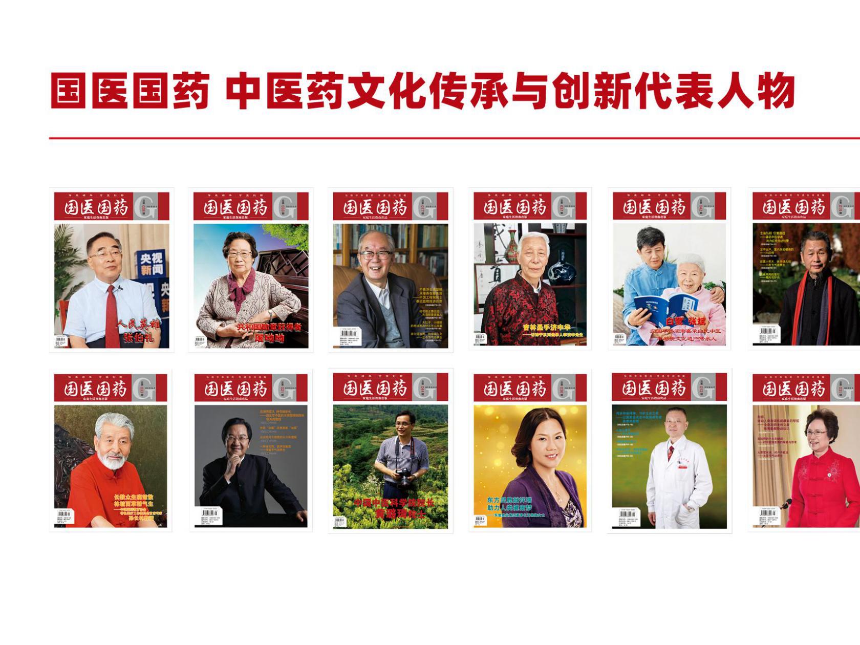 榜样人物10.jpg