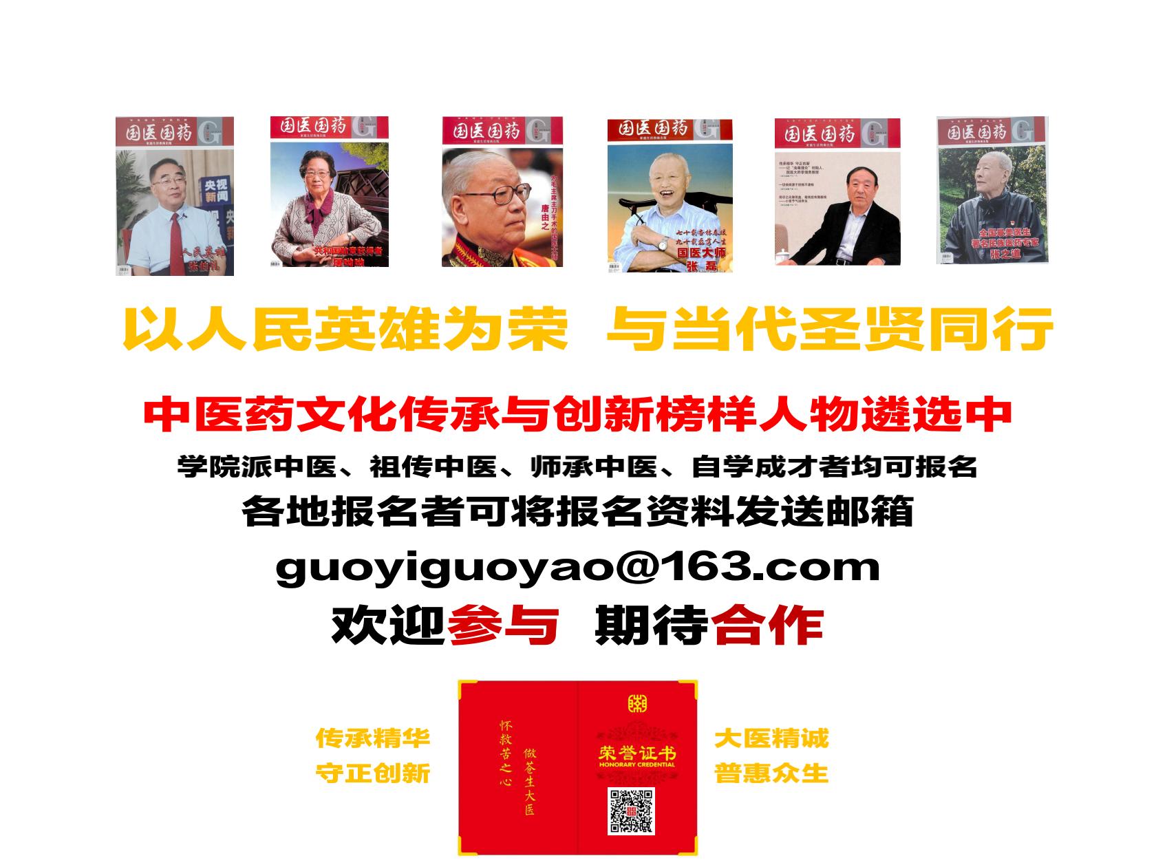 榜样人物17.jpg
