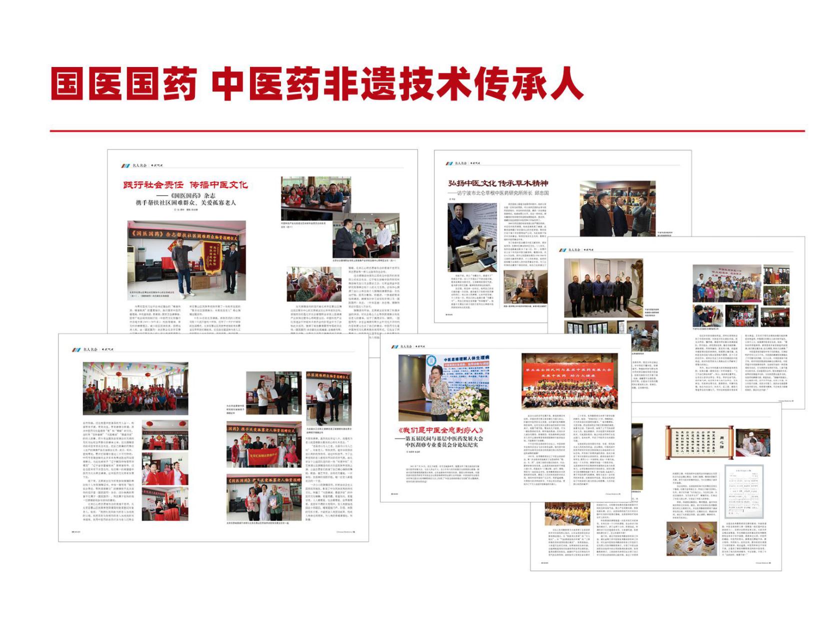 榜样人物13.jpg