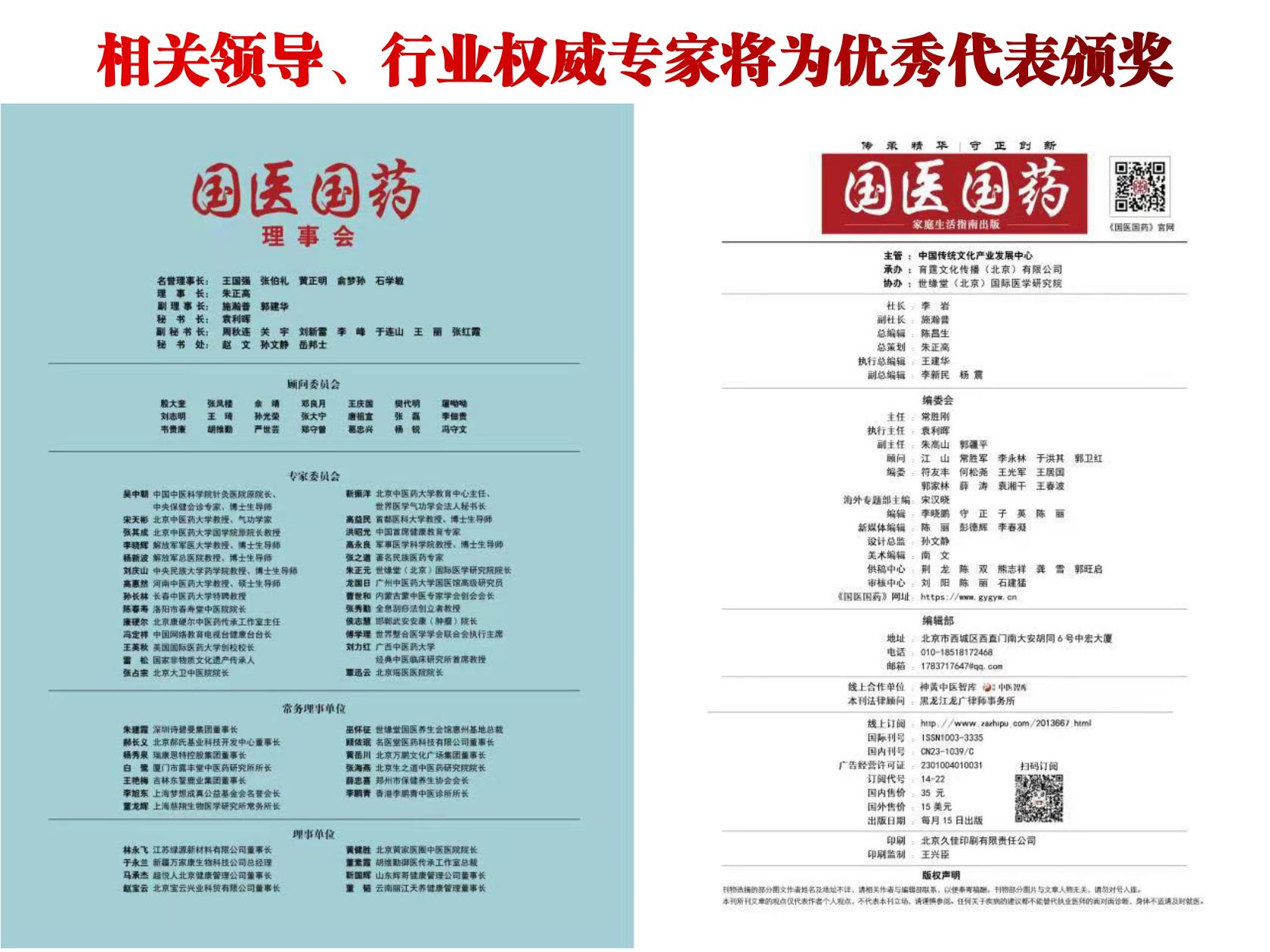 榜样人物8.jpg