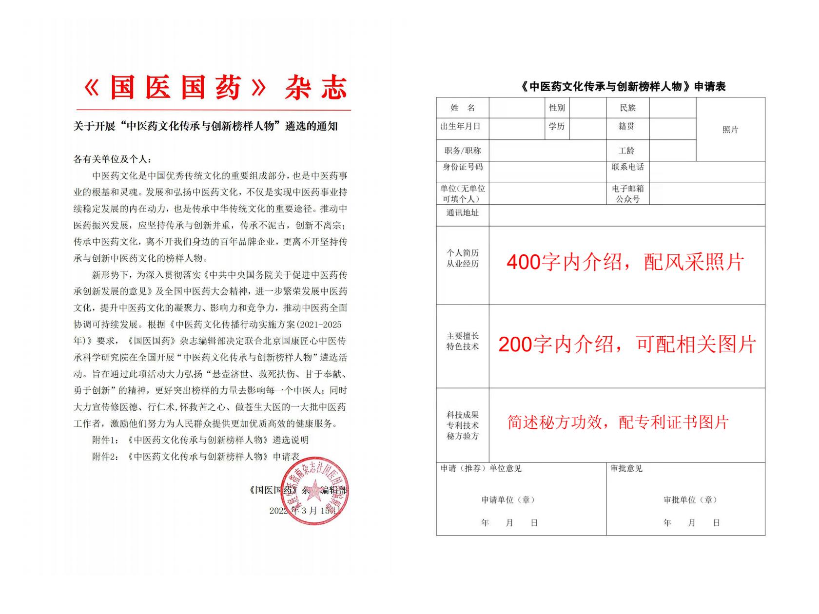 榜样人物16.jpg