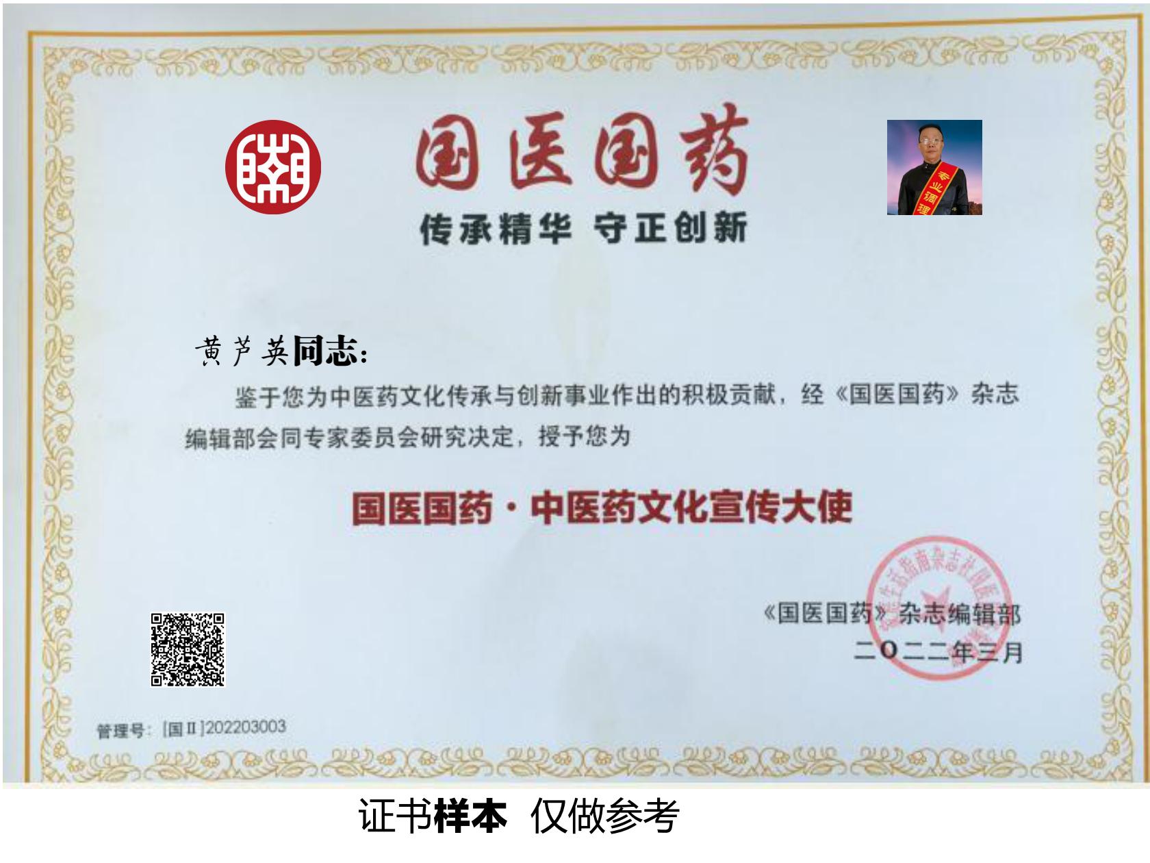 榜样人物14.jpg