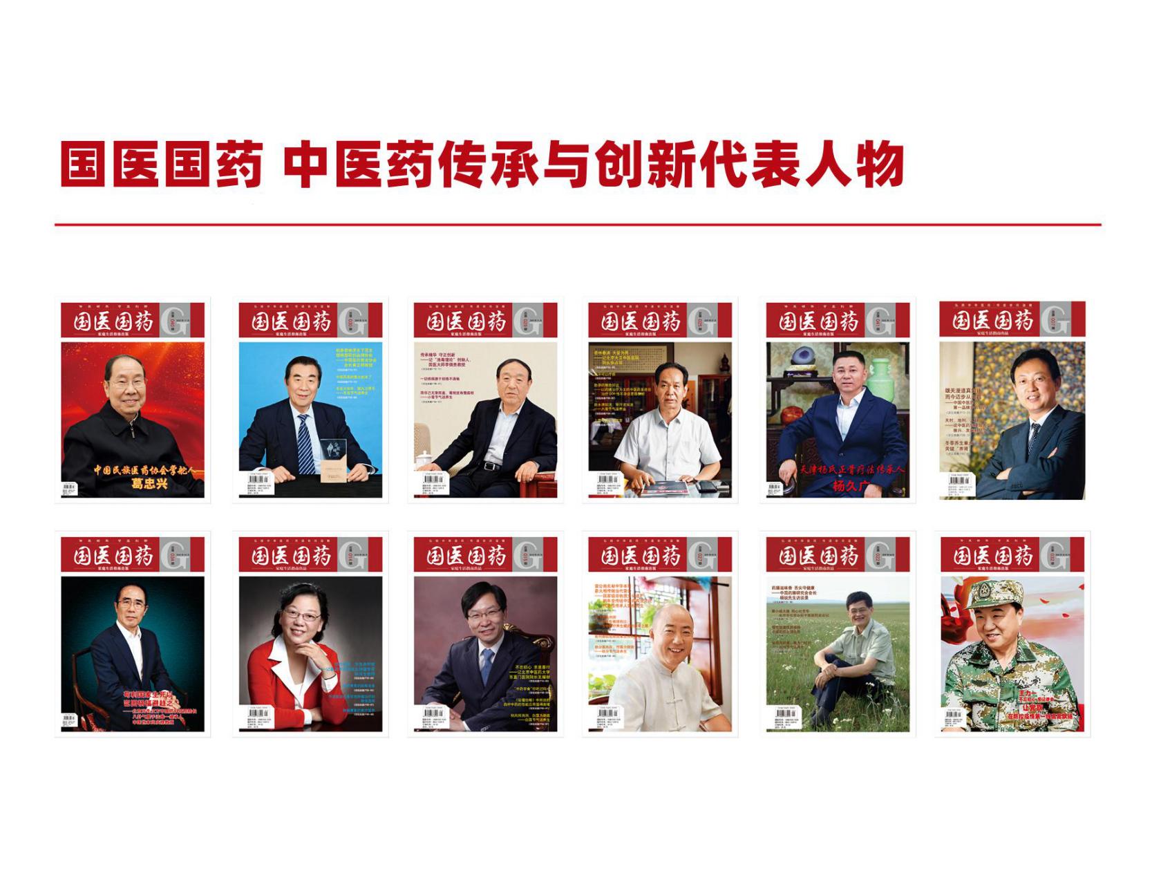 榜样人物11.jpg