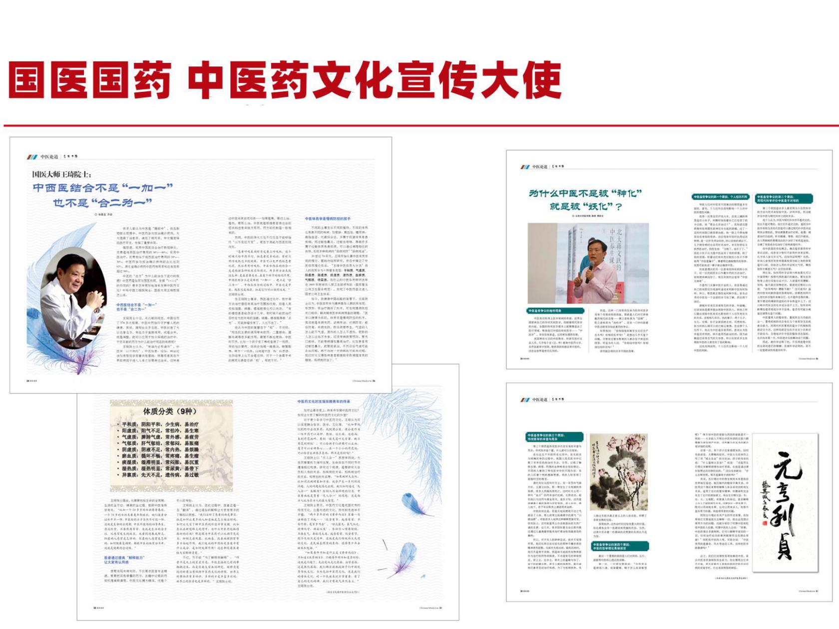 榜样人物15.jpg