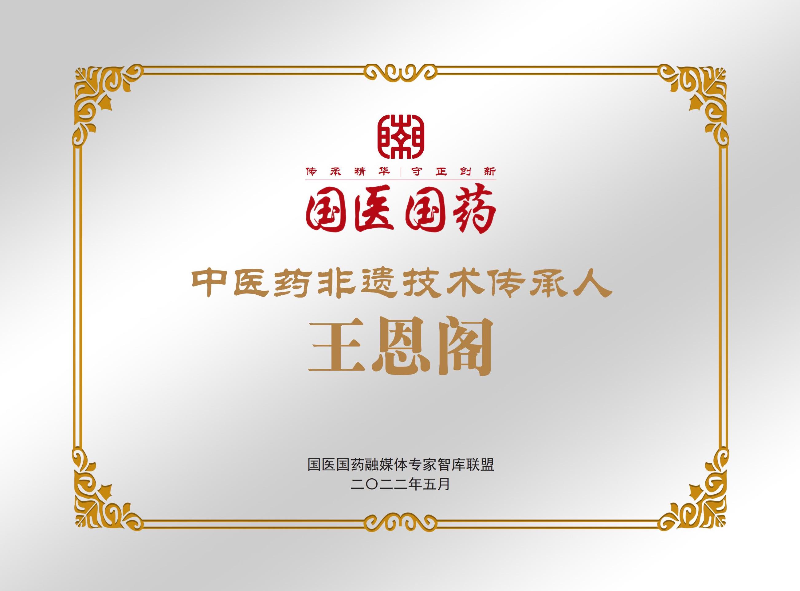 王恩阁5.jpg