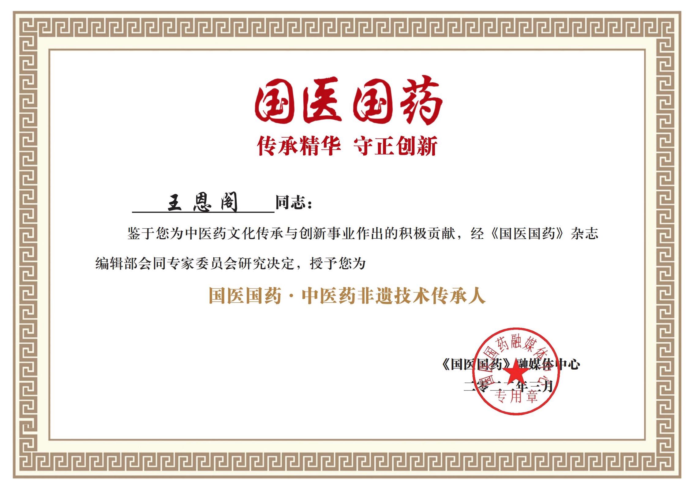 王恩阁6.jpg