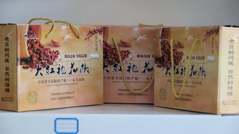 大红袍花椒1.JPG