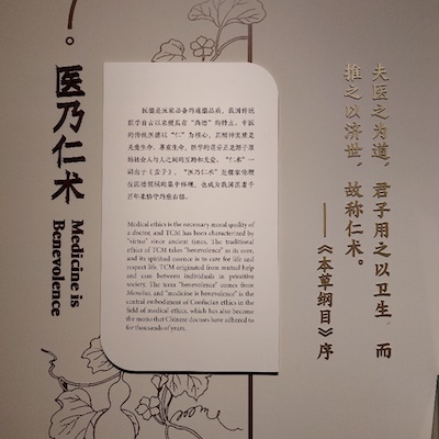 中医药文化展11.jpg