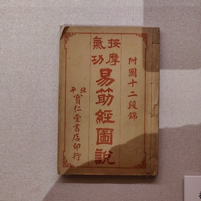 中医药文化展19.jpg