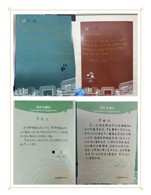 大运村中医热1.jpg